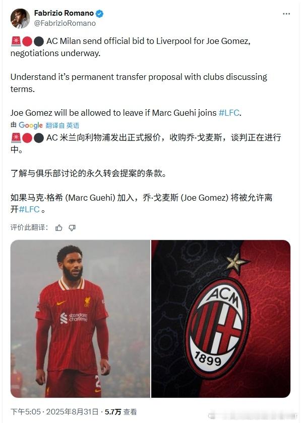不儿，真的要买一卖一么……就算格伊真的来了，戈麦斯留着咱们这中卫储备也没那么富裕