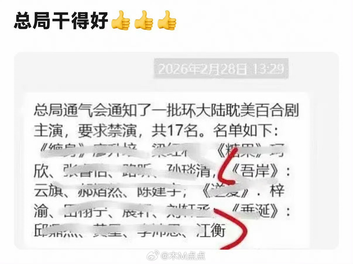 何昶希因为演了柴鸡蛋的环大陆剧，逐玉里被换脸了！真的🈲环大陆现在管控这么严了