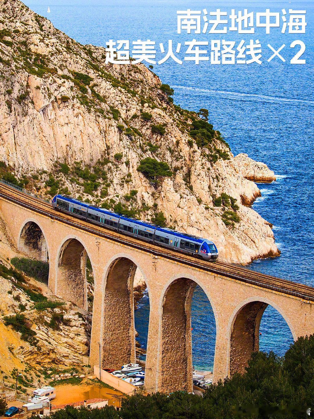【这里是法国】南法地中海超美火车路线|地中海的蓝&普罗旺斯的阳光一次装进你的
