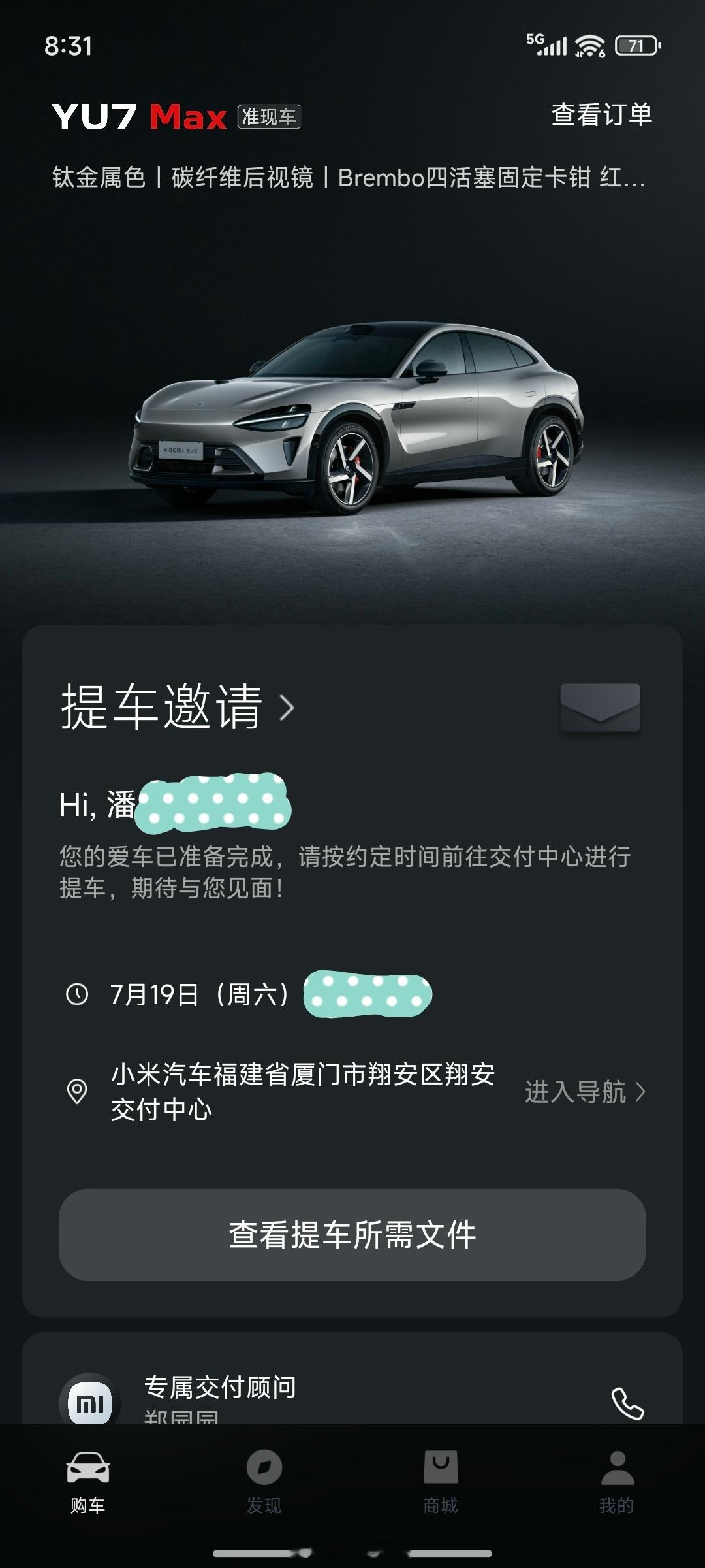 好多朋友提醒我说小米YU7二手市场可以+3万到5万元。不好意思，我不赚这种钱，我