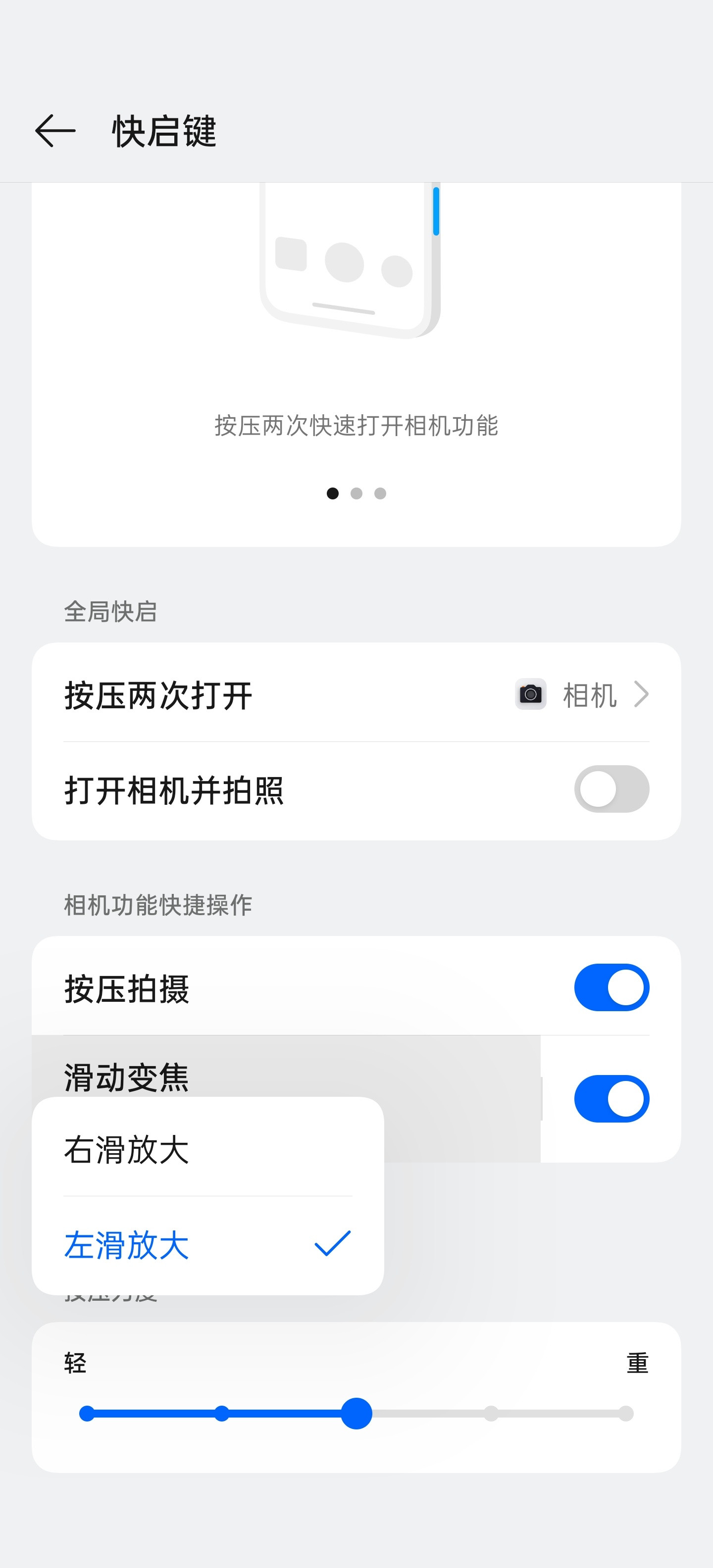 好消息，OPPOFindX8Ultra终于新增了拍照按键的变焦方向可选，