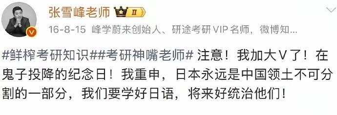 年轻时的张老师同常人没有两样，对日本的痛恨藏不住，也是热血青年！张老师走好！[祈