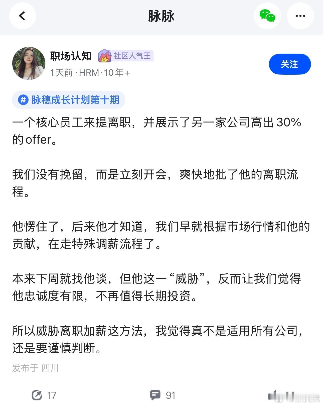 哈哈哈，早不谈调薪，人家要走了说已经在准备调薪了。​​​