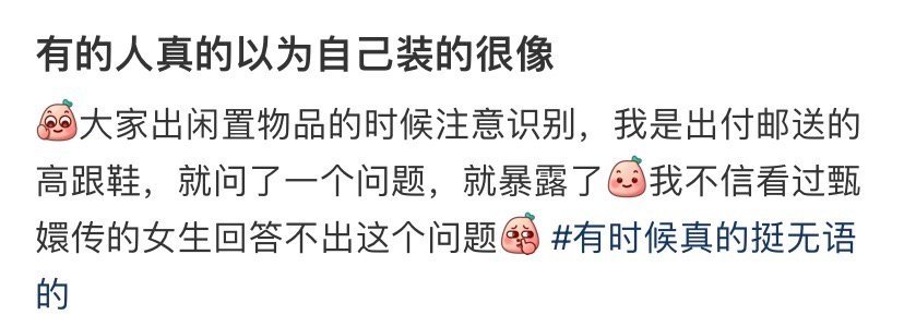 有的人真的以为自己装的很像