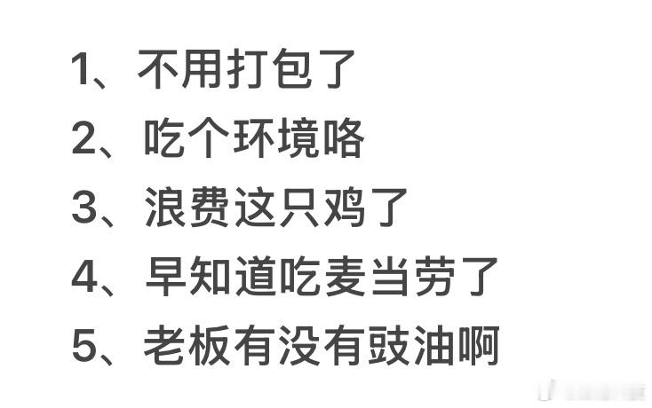 广东人如何婉转表达东西不好吃​​​