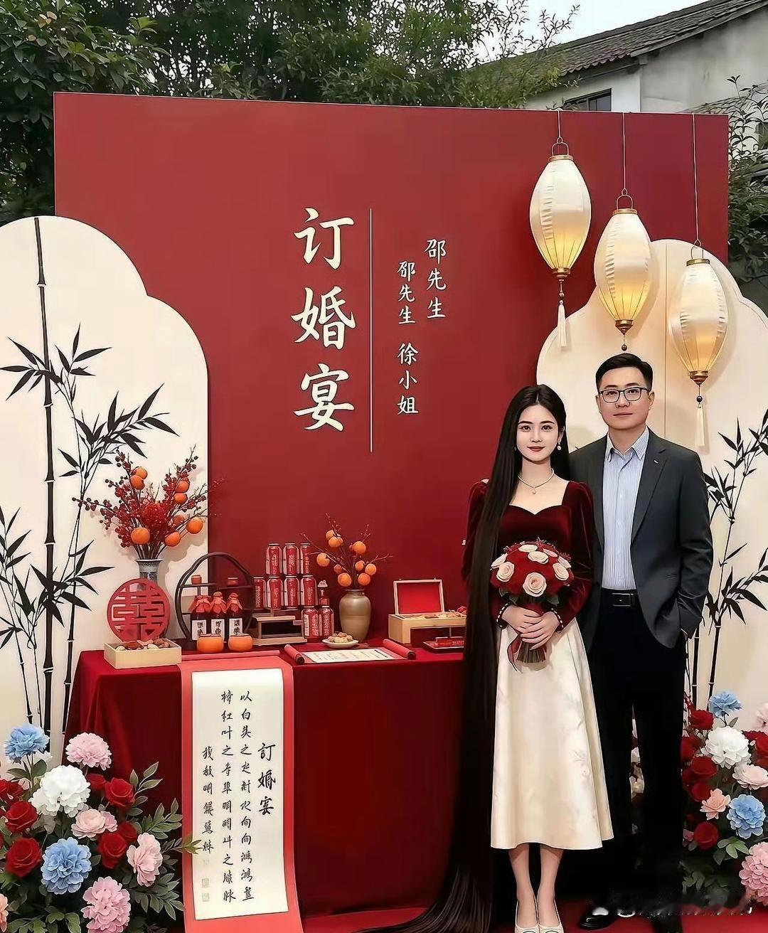 这样的订婚仪式有啥意义？​​​