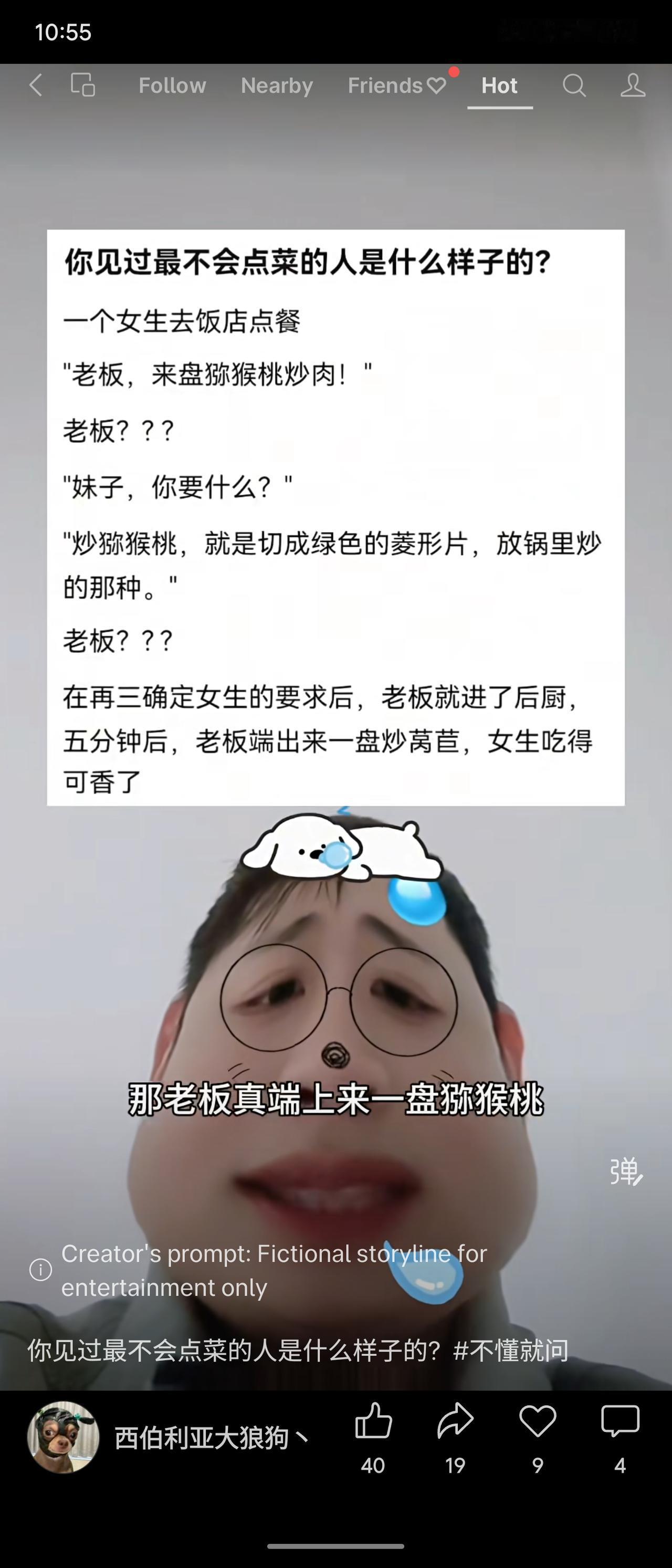 一位女生点“猕猴桃炒肉”，老板无法理解，最终端出炒莴苣，她却吃得很香——最不会点