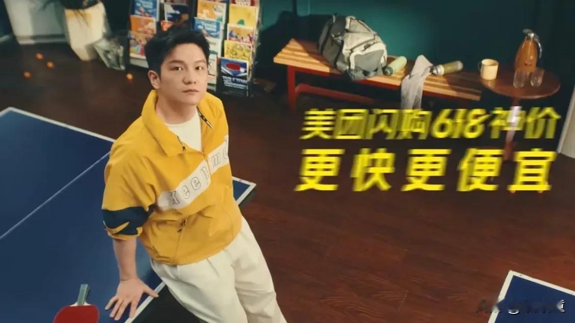 我怀疑，樊振东美团闪购宣传背景，“复制”了樊振东的家！前面是乒乓球桌，后面挂的