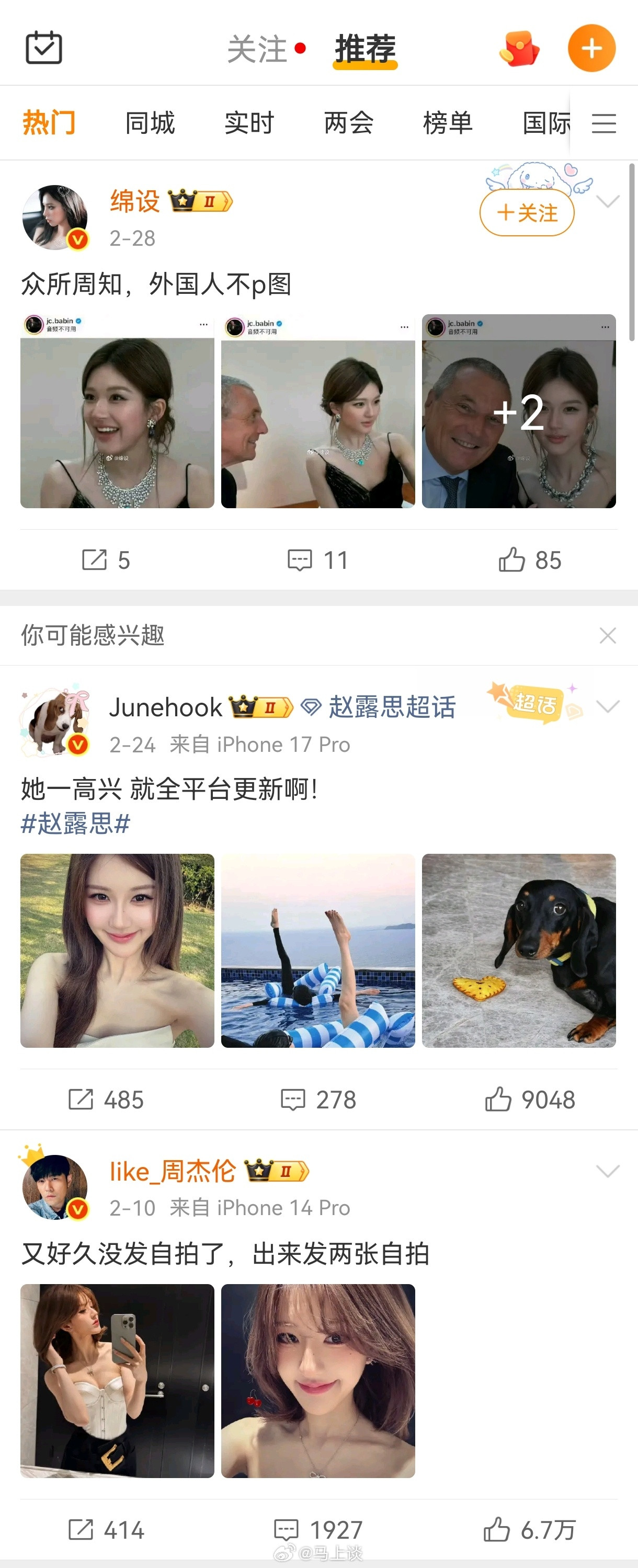 谁动我手机了？