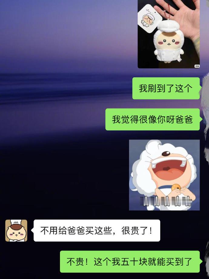 厨师长爸爸换上栗馒头像后…​​​