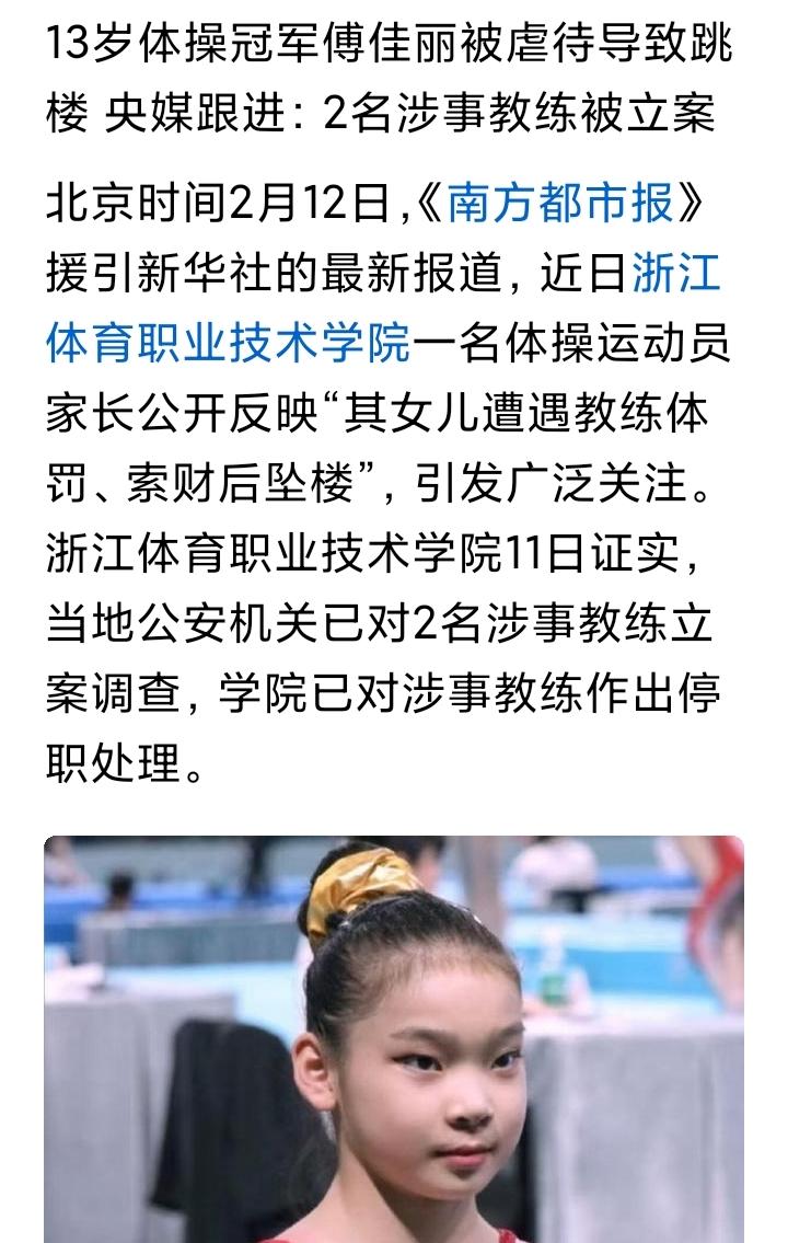 我说一件事，奥运冠军，世界纪录保持者王军霞，在某年某月，在日本参加比赛时，遭到