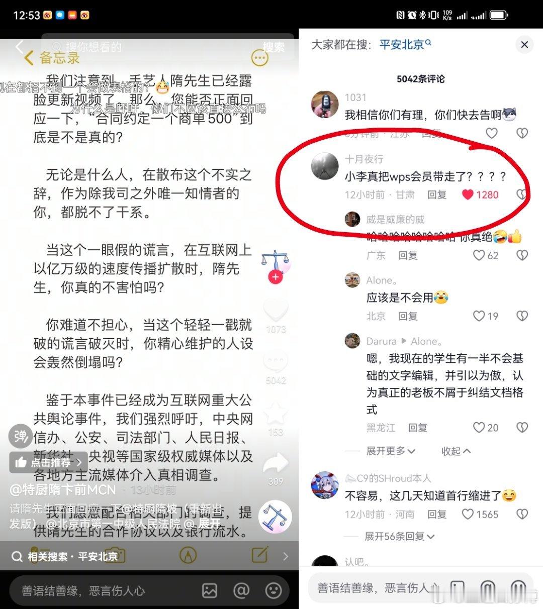 就没有人能教这家mcn的人员学会使用办公软件吗[doge][doge][do