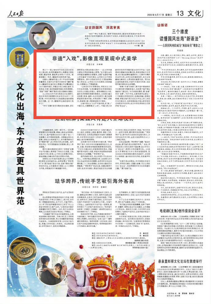 2026年，看看娱乐榜上的那些离谱热搜，再看看去年藏海传主创的采访，就能明白《藏