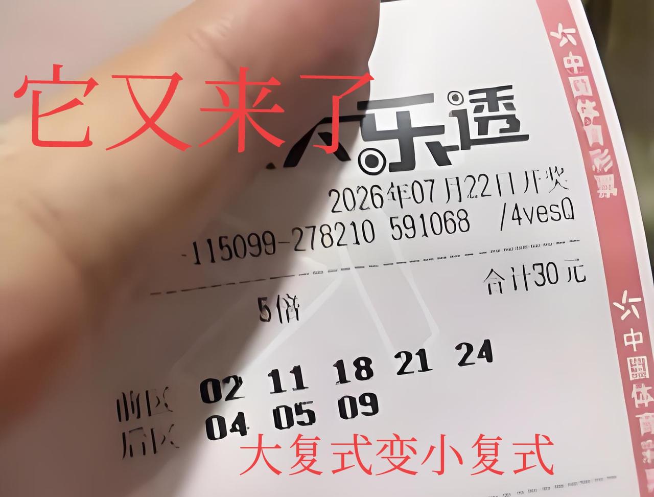 曾经的大复式，变成了小复式！彩友从信心满满变得小心翼翼[捂脸哭][捂脸哭]看样子也是