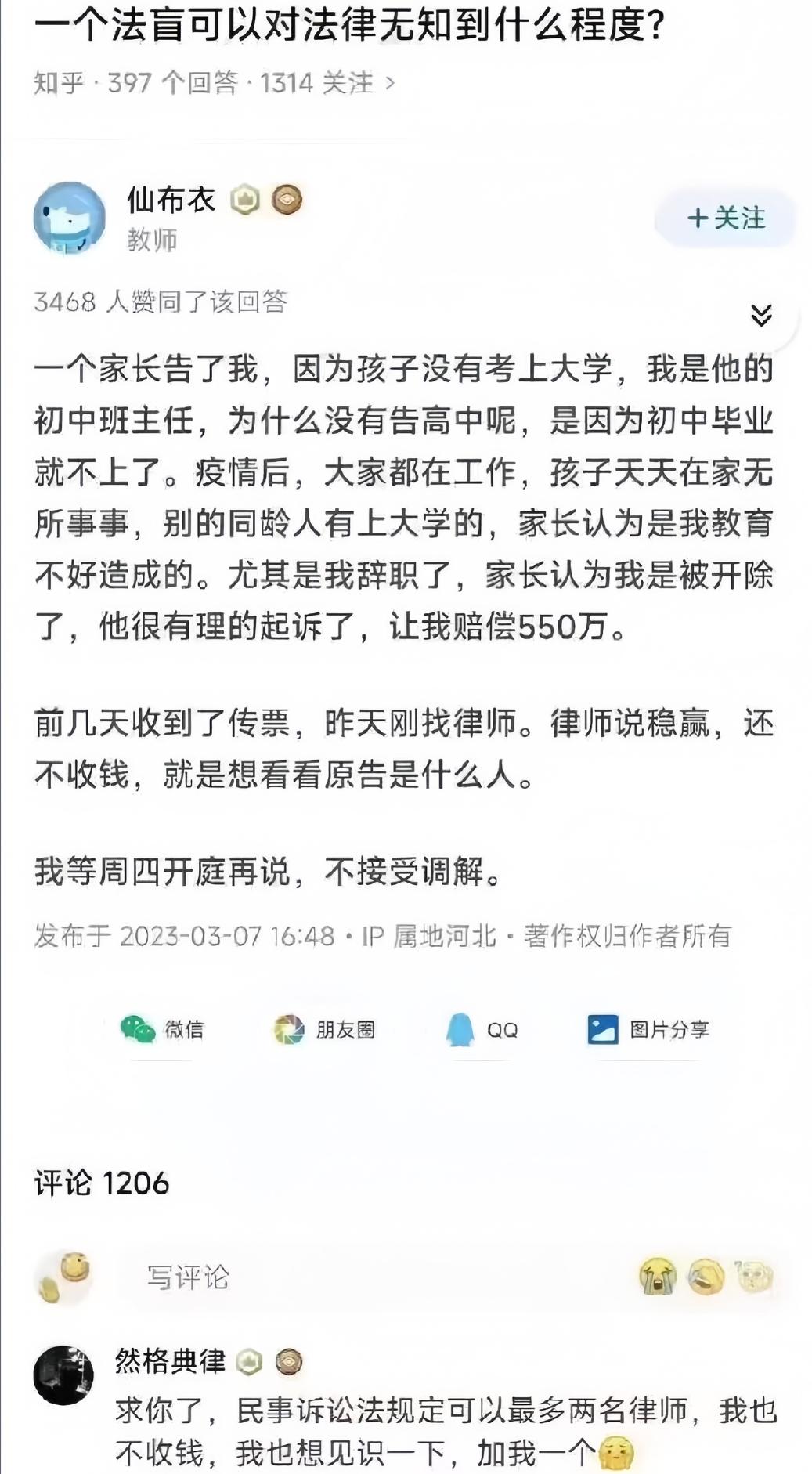 一个法盲对法律无知到什么程度！！最后判决书出来，估计就只有两种选择：1.