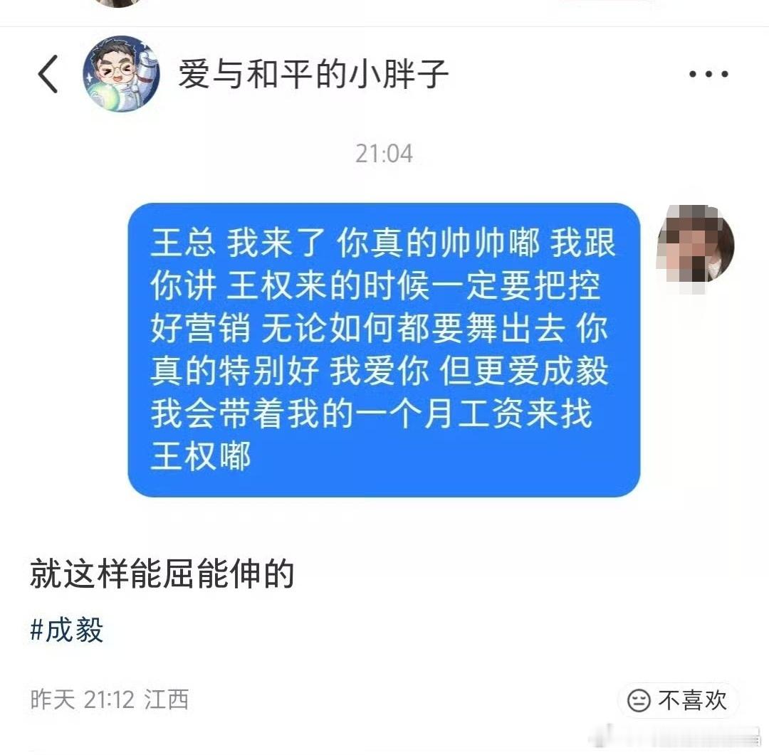 iejj看到赴山海已经无可挽回，现在把希望放在狐妖小红娘身上。以前瞧不起王一栩的