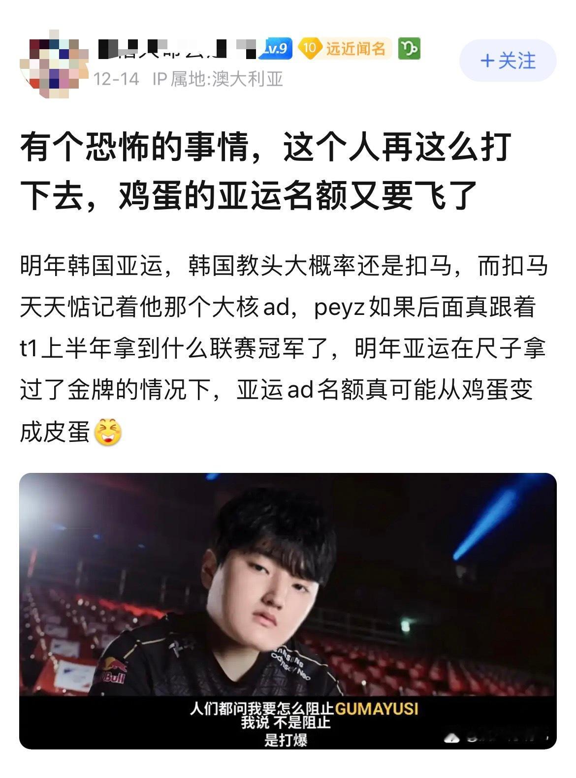 网友热议：Peyz再这么打下去，Gumayusi的亚运名额又要飞了明年韩国亚运，