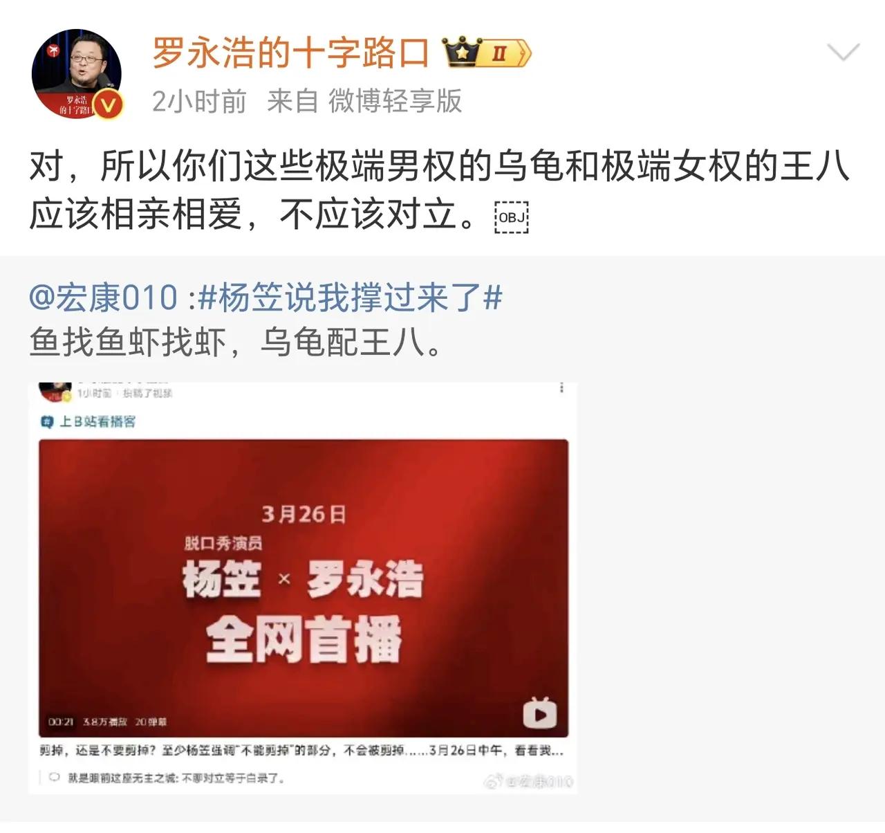 罗永浩自己可能没有想明白，自己能在网络上“一呼百应”的原因是什么！玩互联网，却