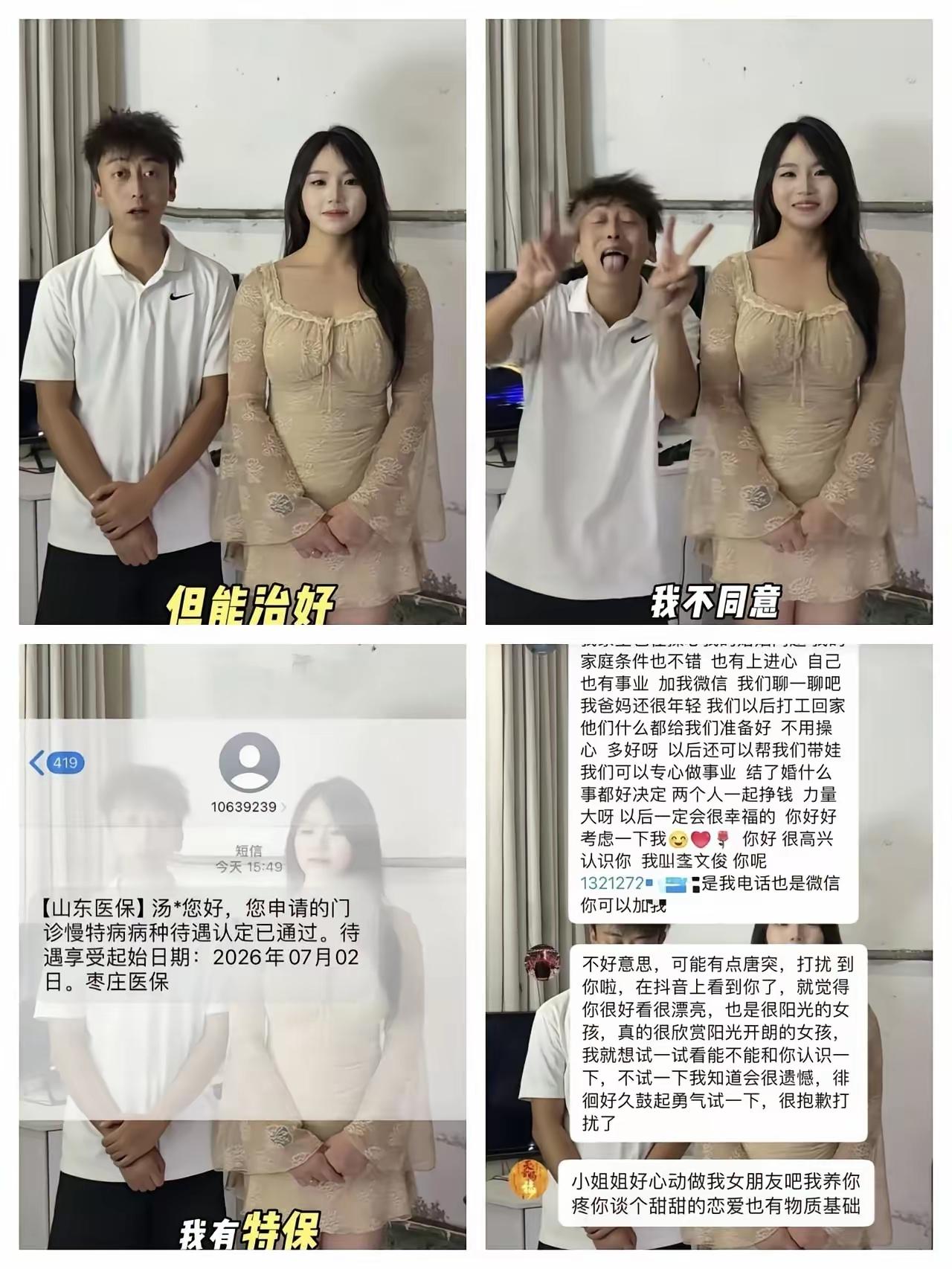 趁人落难挖墙脚？这对夫妻打脸所有功利者山东枣庄一名男子生病住院，妻子寸步不