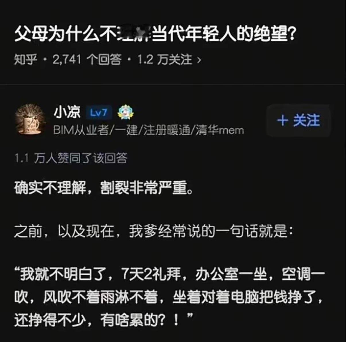 为什么父母不理解当代年轻人的绝望？