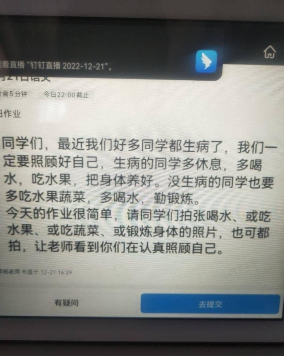 老师你这是什么意思......