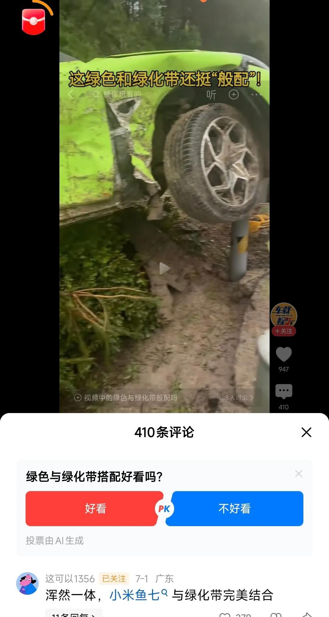 又发现了一个水军公司识别软件出故障的视频内容。这个车是小米YU7吗[doge][doge]
