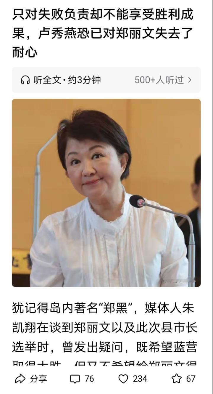 对于湾湾的"党争″乃至政治生态，大陆网民还是少个人评论为好，以官方发言为准。理由