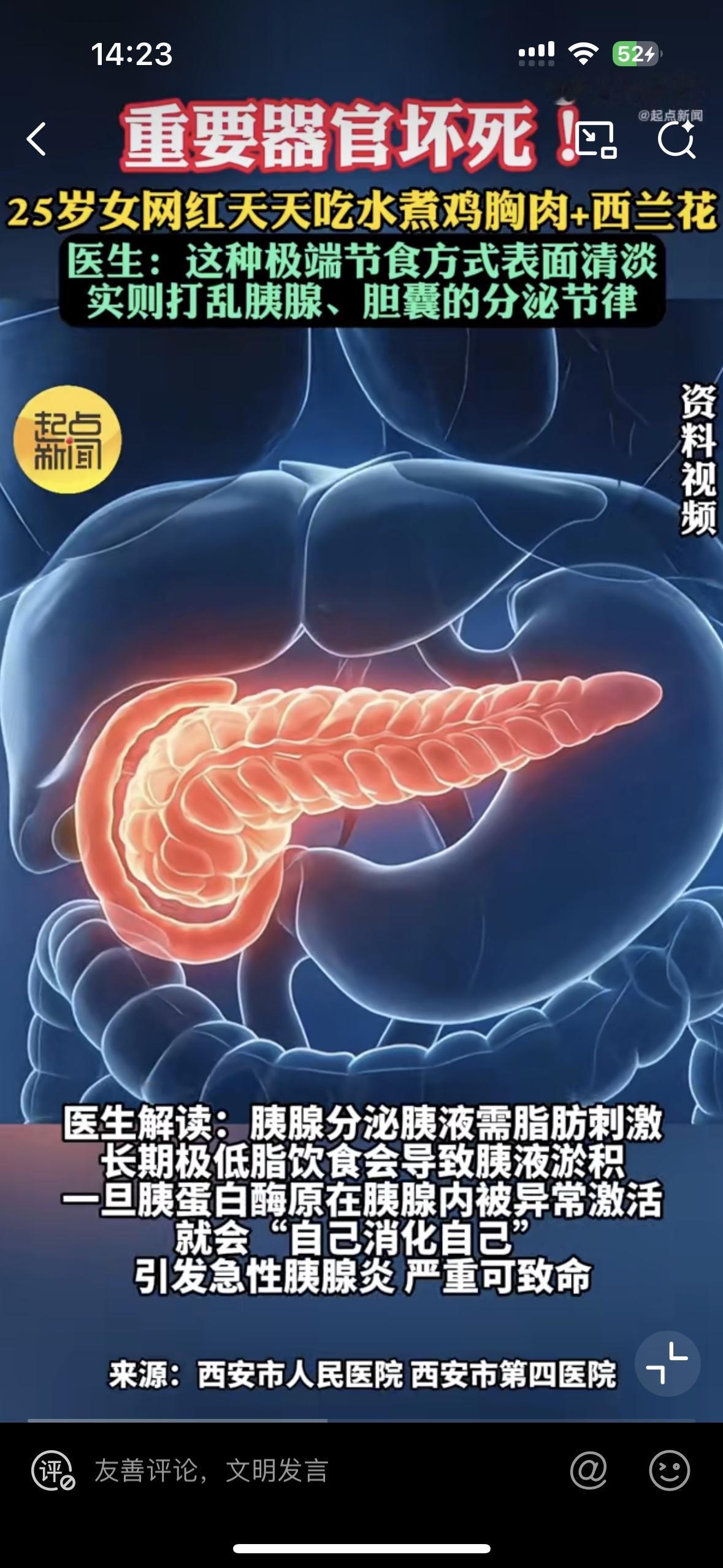 太可怕了！想要减肥的人一定要了解可不是不吃大鱼大肉就一定健康！没准离死亡越来越