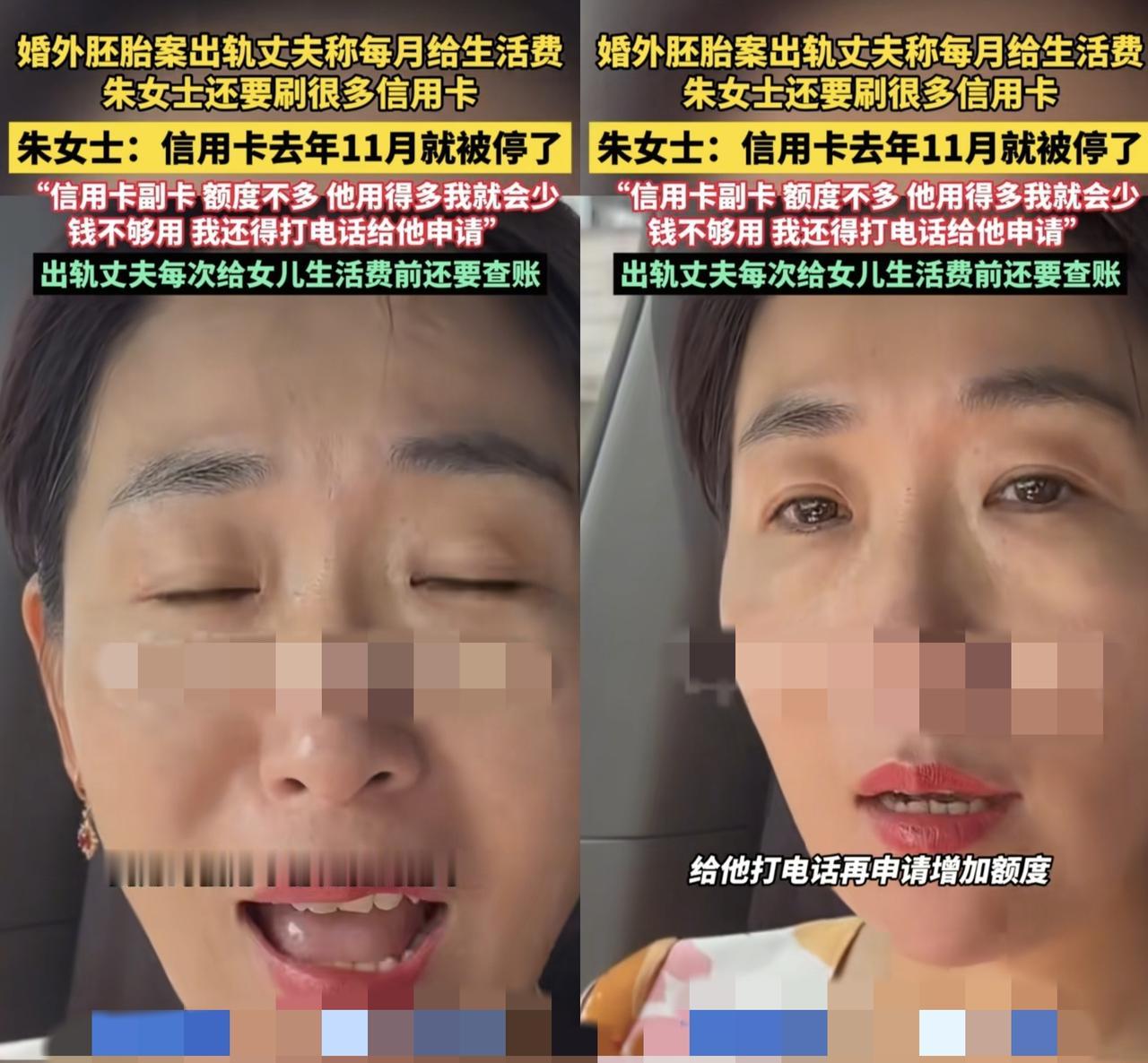 朱女士回应关于丈夫信用卡的事唐某某查女儿生活费再被提及！唐某某到底是怎么想