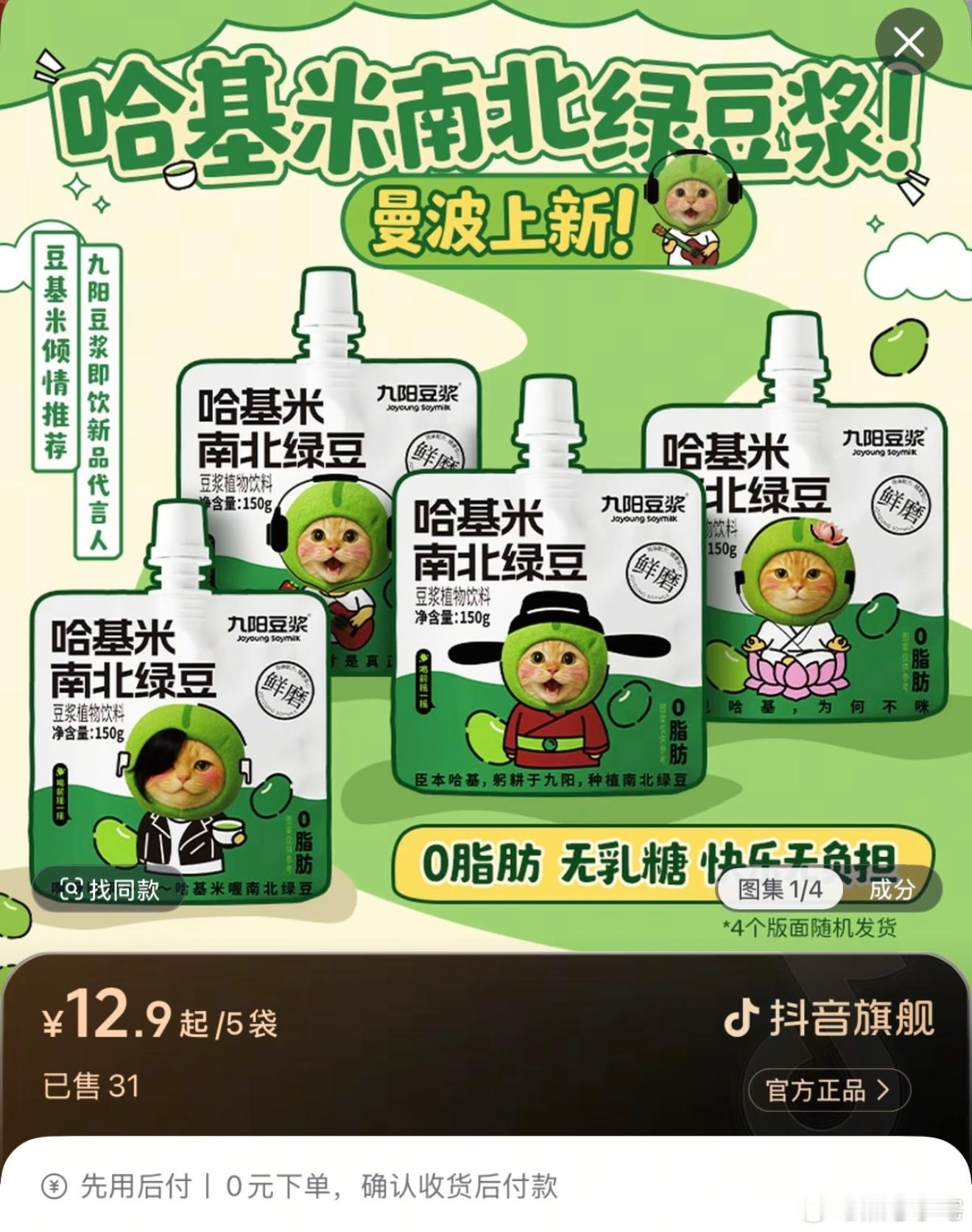 九阳豆浆虐猫梗按理说九阳这么大的牌子宣发应该很严格的，涉及到虐猫不可能不知道，