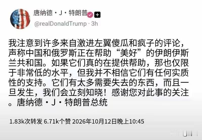 这次美伊冲突之后，预计美中俄之间几十年内都不会发生战争！10月12日，美国总统