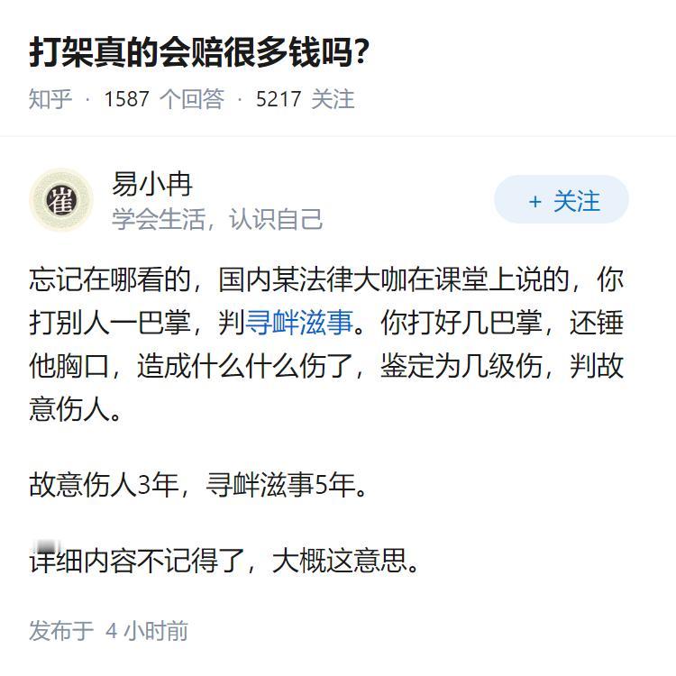 打架真的会赔很多钱吗？