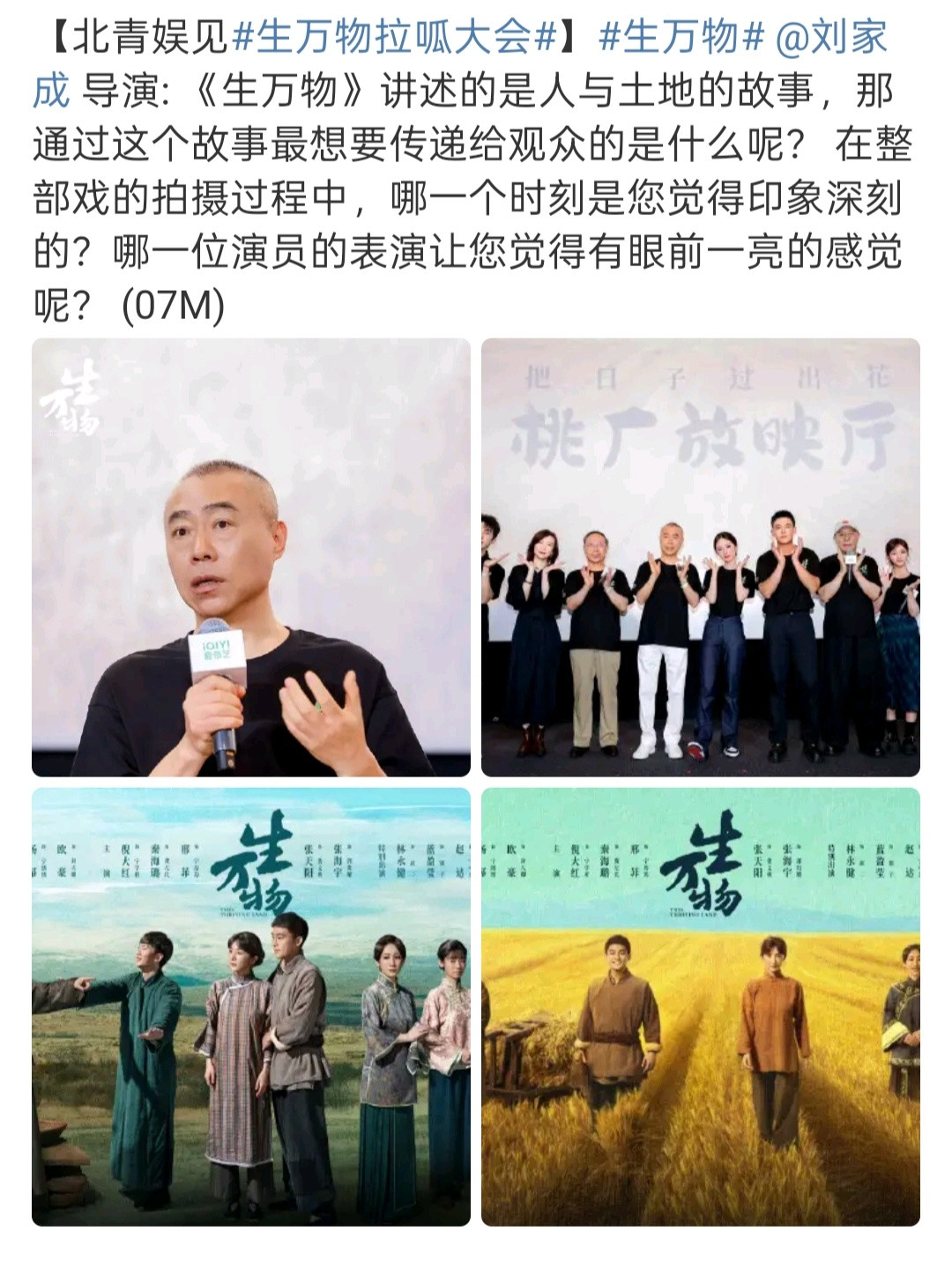 杨幂曾用发自拍生万物导演刘家成这样评价杨幂：剧里难度最大的是杨幂饰演的宁绣绣，