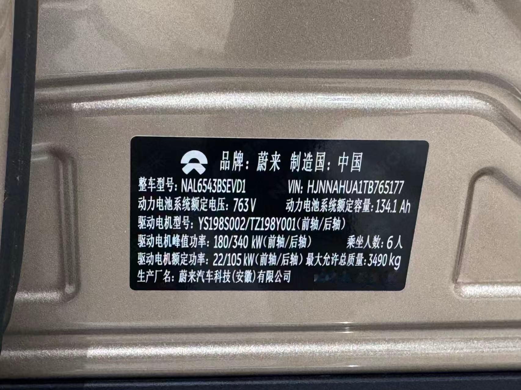 蔚来ES9电池够不够大！