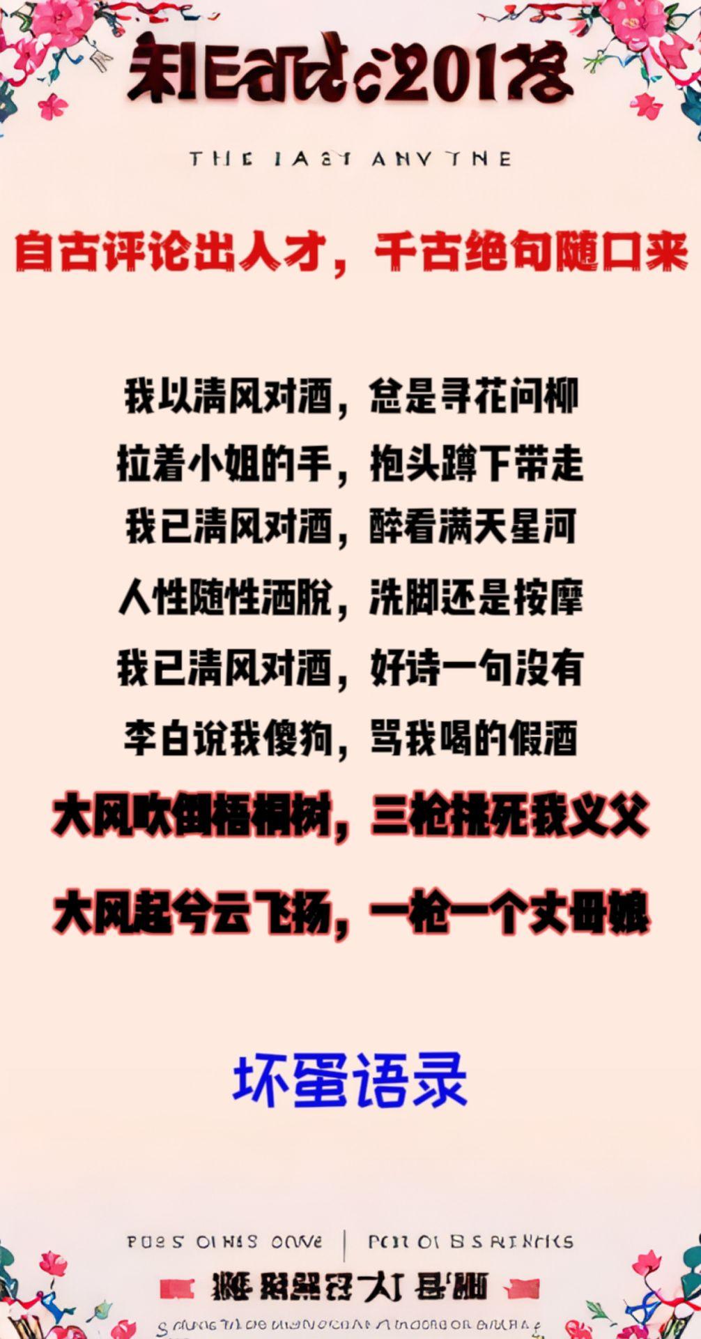 自古评论出人才！哪位还有评论区走起……