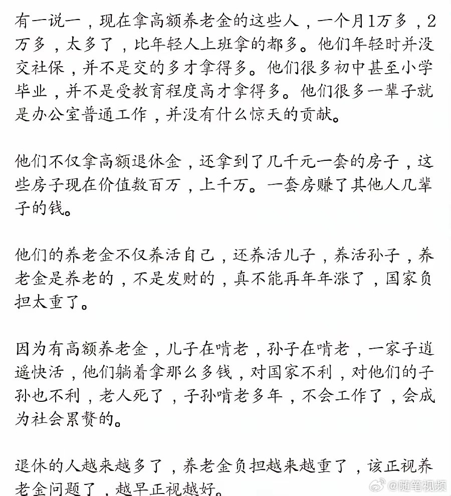 退休的人越来越多，养老金负担越来越重，该正视这个问题了。