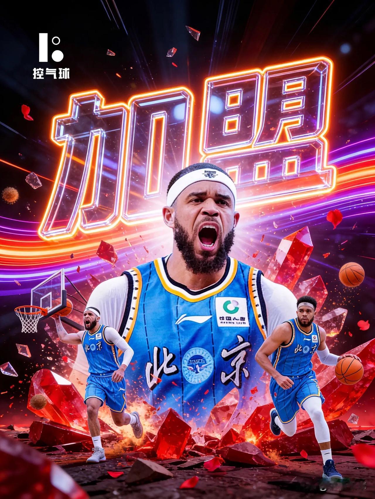 周琦加麦基对抗大王加白边，真是有看头！首钢队现在中锋外援的定位是周琦的替补，