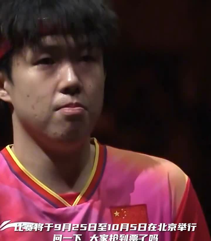 WTT中国大满贯门票太火了，三分钟售罄，大家抢到票了吗？9月5日上午10点，