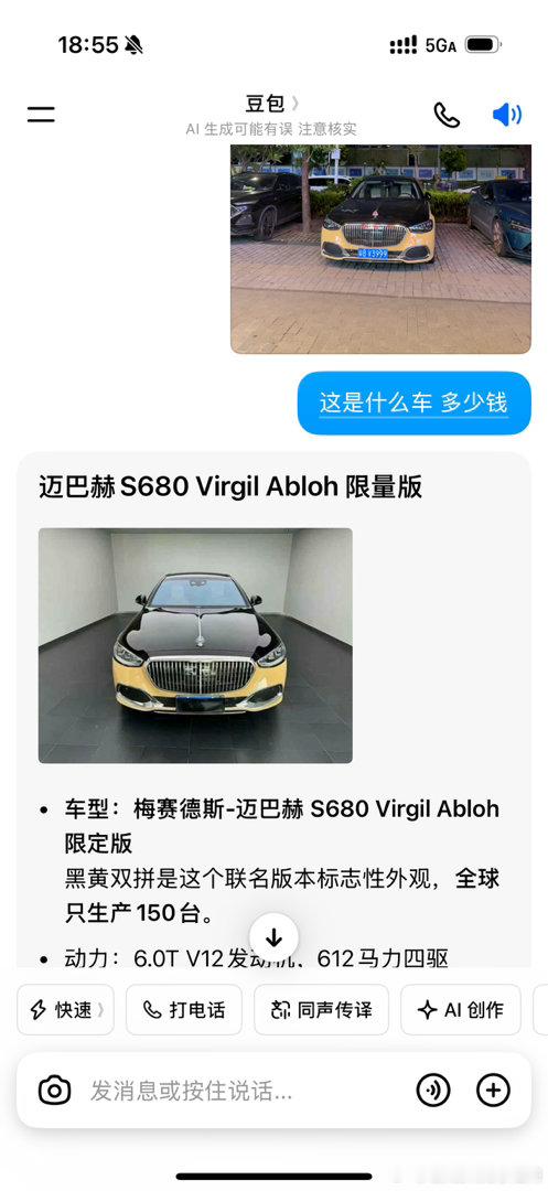 妈呀我只是在城中村街边路过。。。看到一辆车好特别没想到，，​