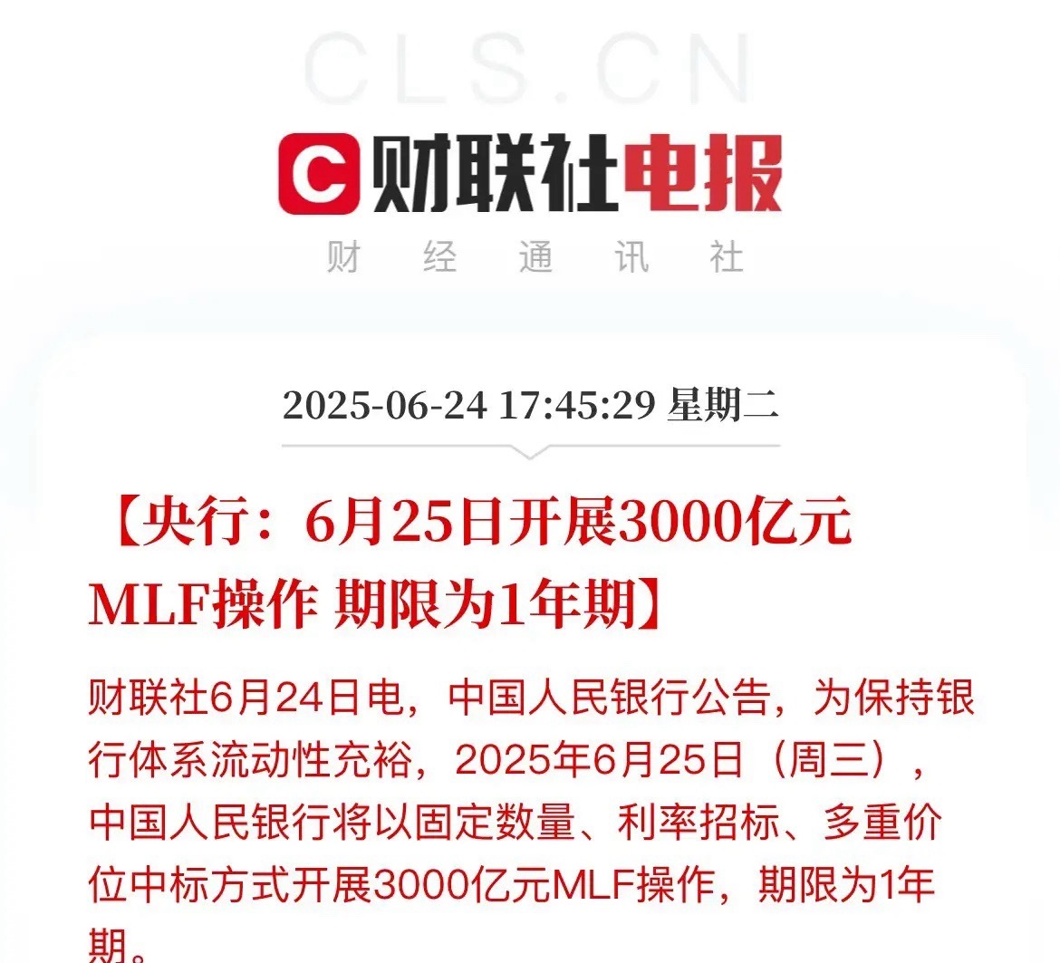 央行再放水3000亿！怪不得大金融板块持续活跃！24日盘后，央行