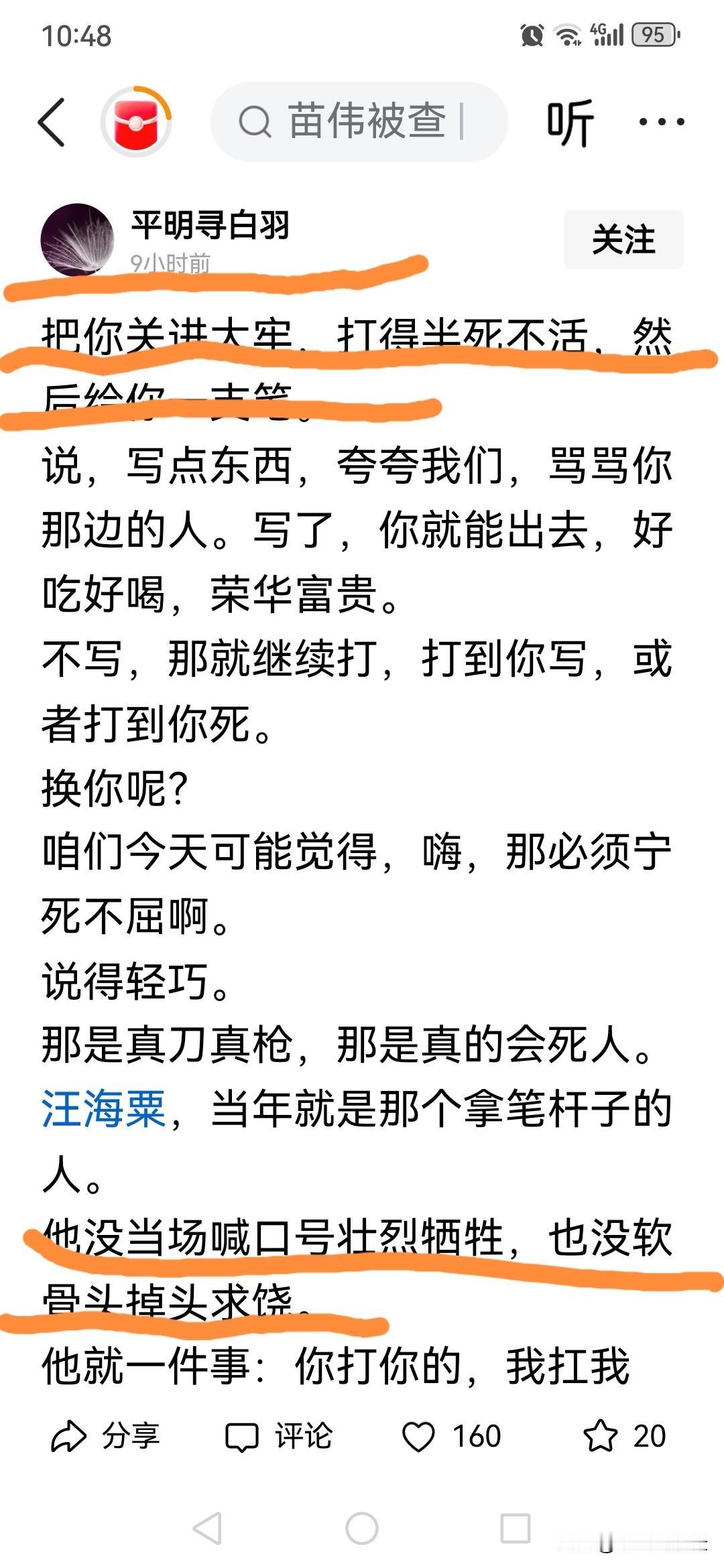 只不过是一篇洗白小作文罢了，当年事实确作，都免职了，现在还来洗白，能洗得白吗？