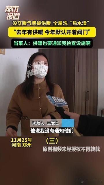 谁能想到没交暖气费的家，居然被默认开阀泡成了水帘洞？去年用了暖气，今年嫌