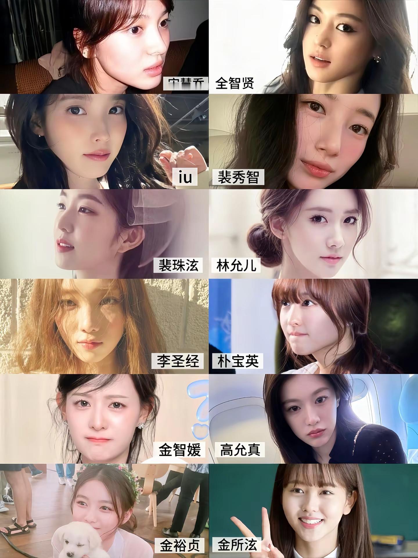 韩国当红女明星极限选择top1👐。