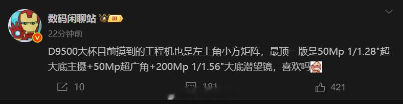 通过猜测预计是OPPOFindX9Pro，再加上配上ColorOS，可以