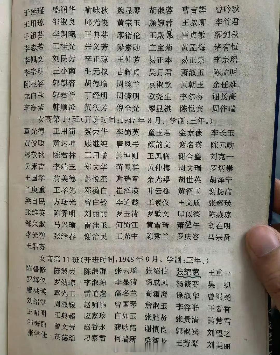 上世纪三十年代女学生取的名字好有武侠气！