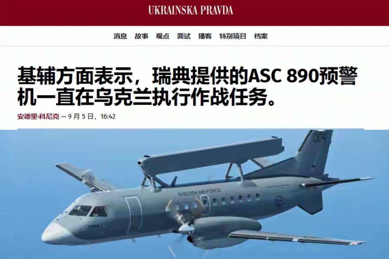 俄罗斯空军遇到棘手的对手，乌克兰空军预警机已经可以作战！《乌克兰真理报》等媒