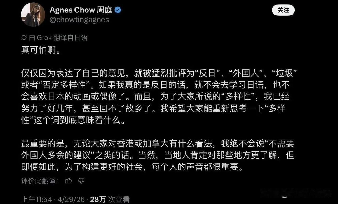 潜逃的乱港分子周庭，曾因有“利用价值”，接受日本媒体采访污蔑中国，还声称热爱日本