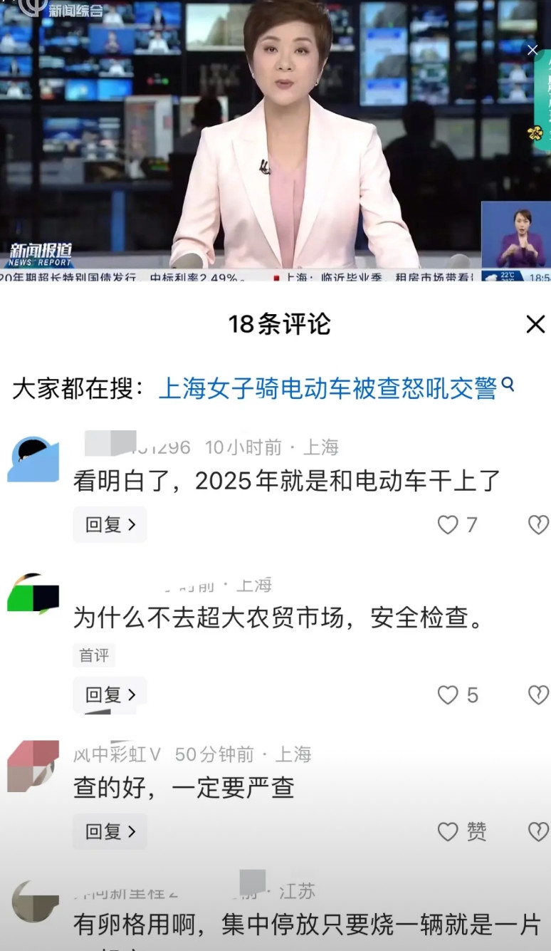 为何现在的人抵触情绪这么强烈？上海针对电动车违法行为进行大整治，很多网友们对此