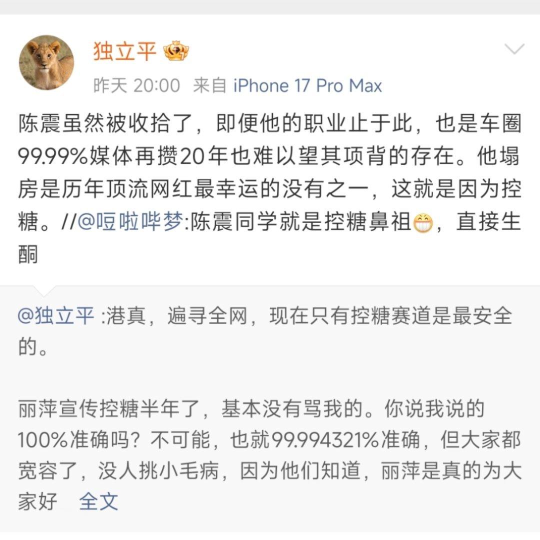 这个独立平是谁转生的，怎么说起话来和买玛卡的一个语气？