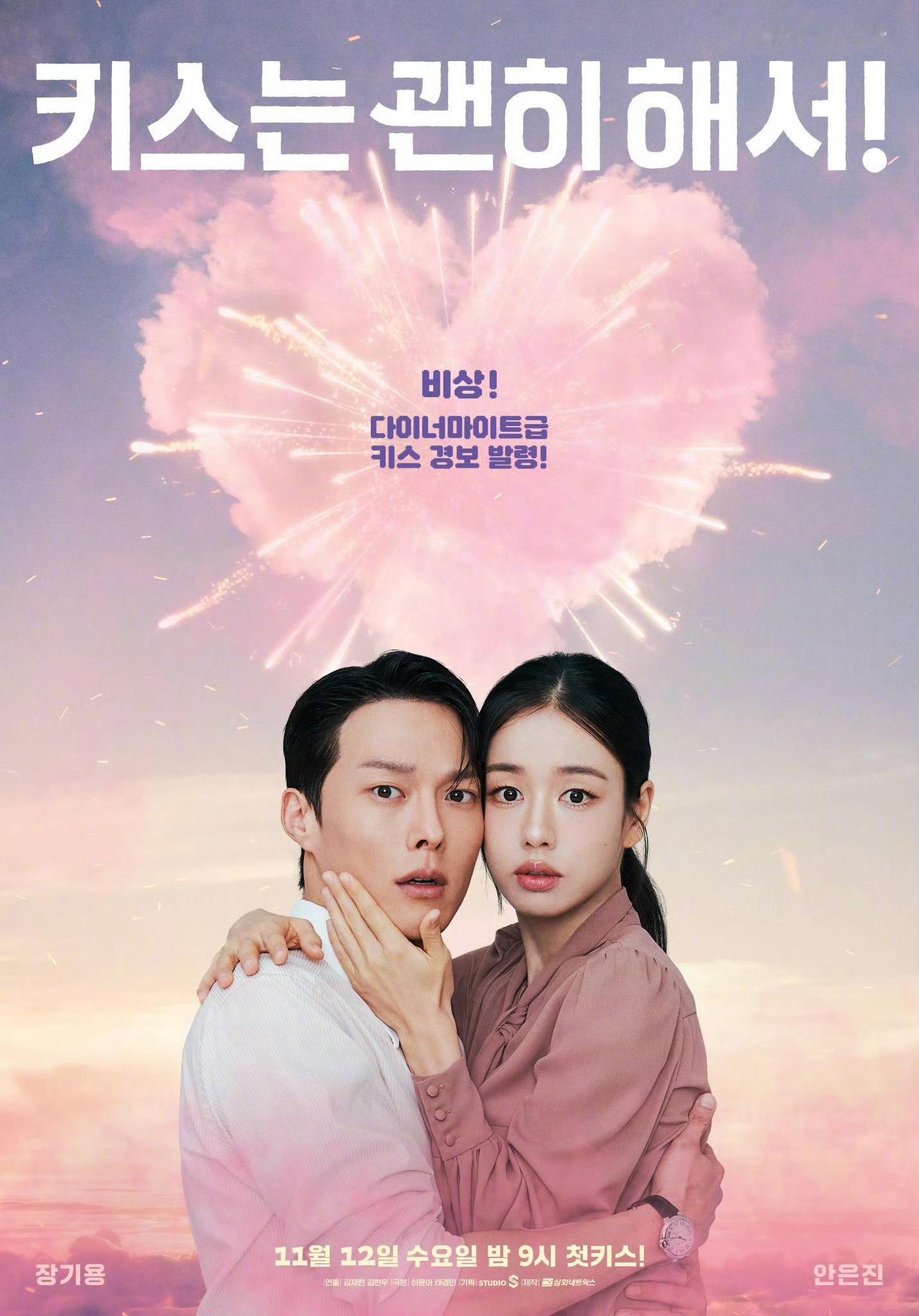 SBS水木剧一吻爆炸第5集全国收视率5.9%SBS《一吻爆炸》收视率推移：01